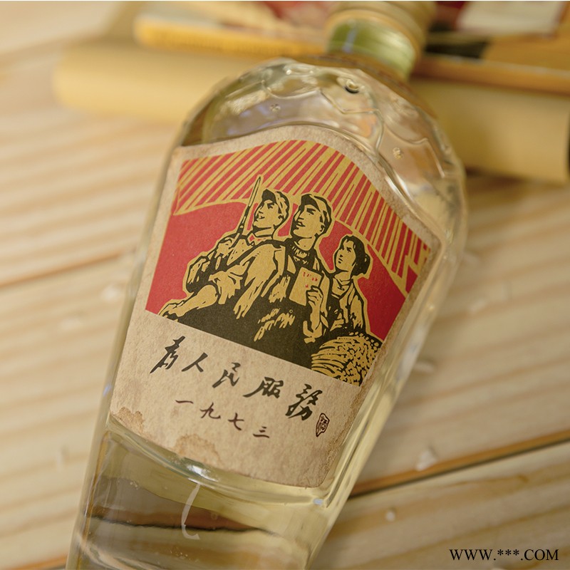 酒迎天下52度浓香型白酒宜宾为人民服务1973全国包邮图1