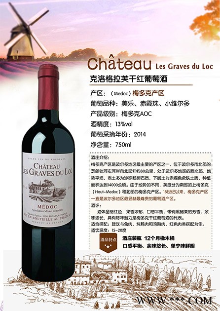 克洛格拉芙干红葡萄酒图1