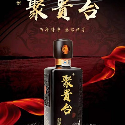 聚贵台盛世酱香型白酒