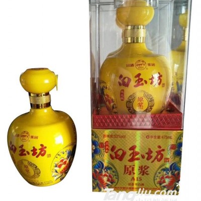 53度白玉坊原浆A15