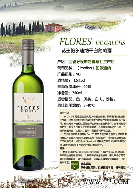 花王帕尔迪纳干白葡萄酒图1