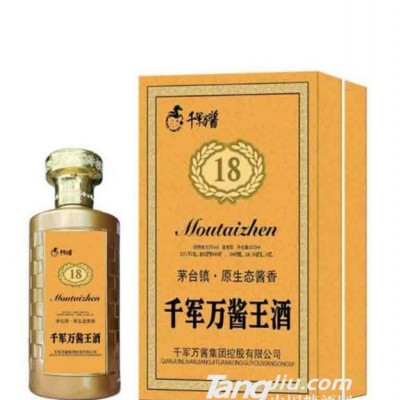 千军万酱王酒
