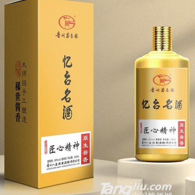 忆台名酒-匠心精神