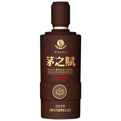 茅之赋（2015）