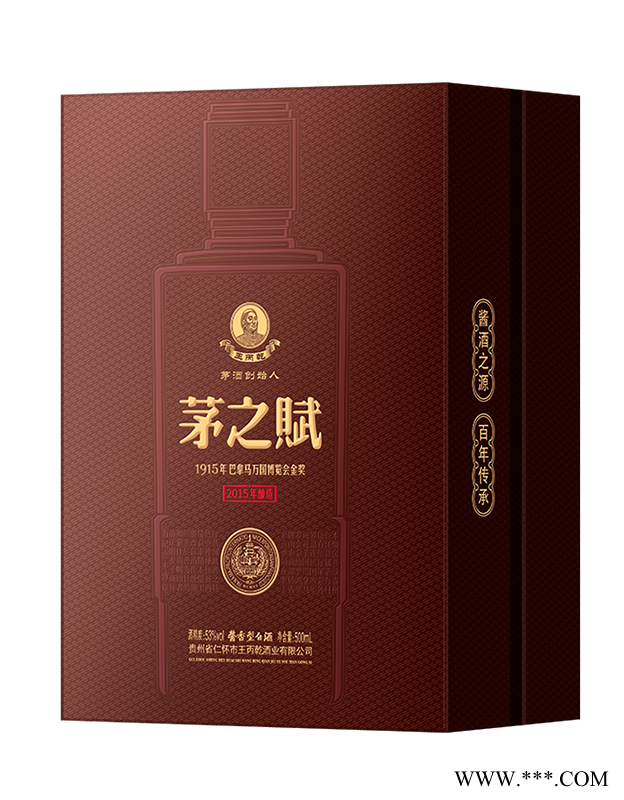 茅之赋（2015）图2