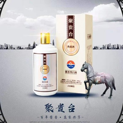 聚贵台典藏酱香型白酒