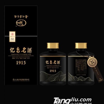 忆台名酒-1915