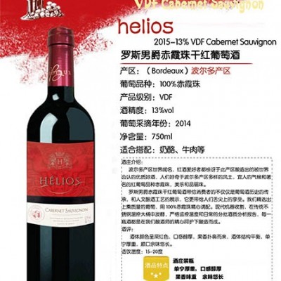 罗斯男爵赤霞珠干红葡萄酒