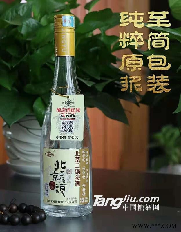 京峪北京二锅头酒图1