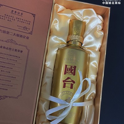 53度500ml国台国标辛丑牛年珍藏纪念酒（2015年酿）