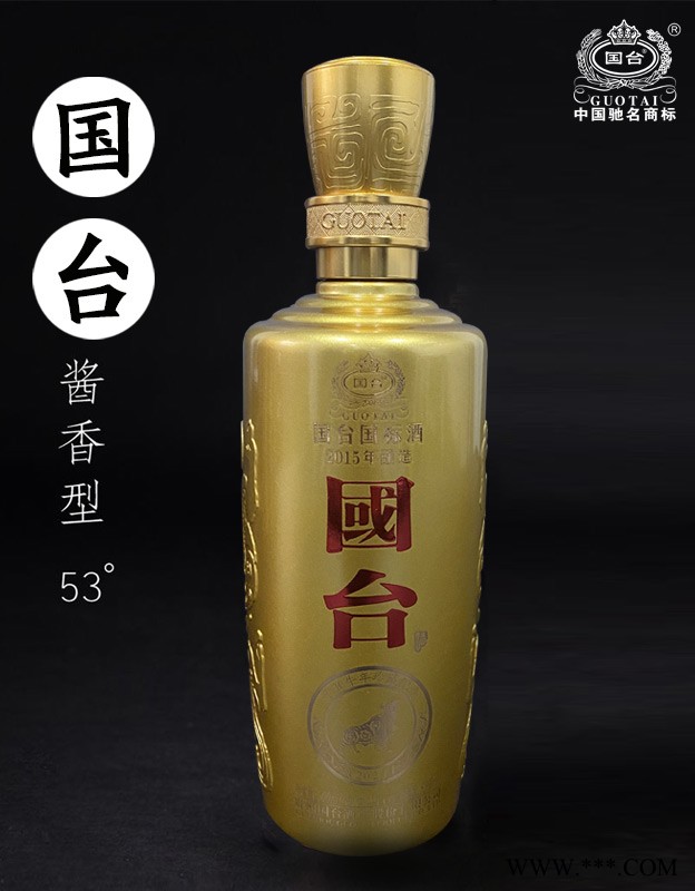 53度500ml国台国标辛丑牛年珍藏纪念酒（2015年酿）图2