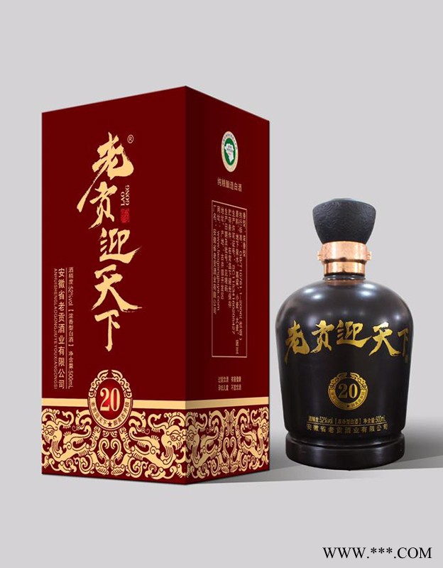 52°老贡迎天下20图1