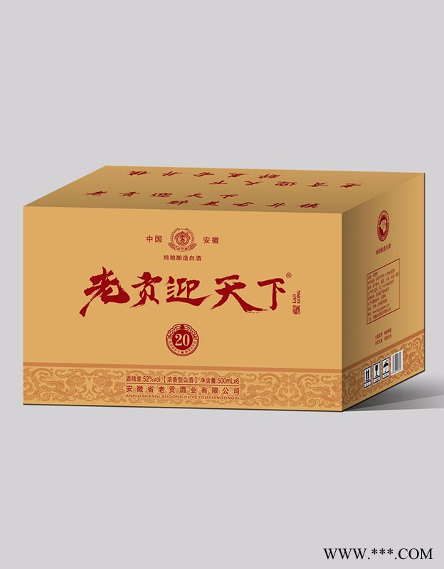 52°老贡迎天下20图2