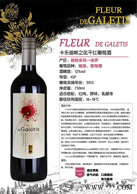 卡乐迪斯之花干红葡萄酒图1