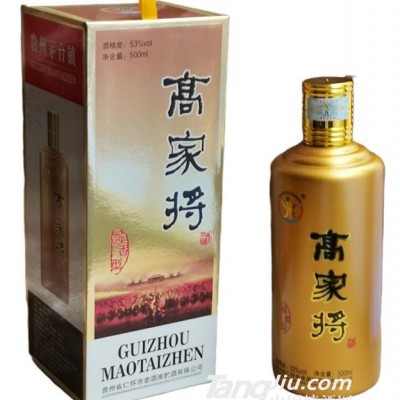 高家将酒