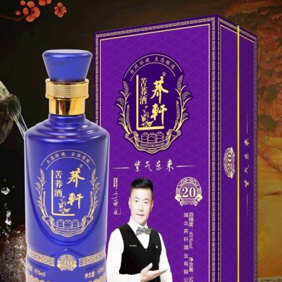 湖北健康苦荞酒紫荞礼盒装42度湖北大冶厂家供应