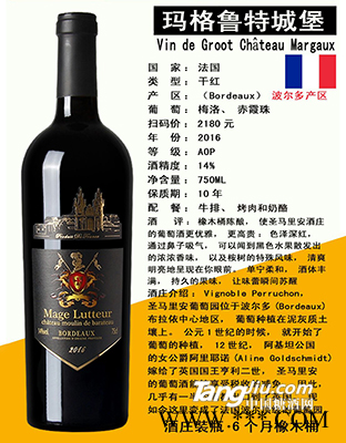 玛格鲁特城堡图1