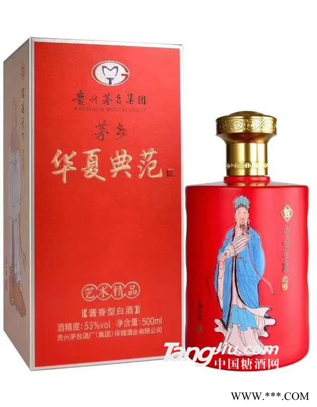 茅台集团-华夏典范艺术精品白酒图1