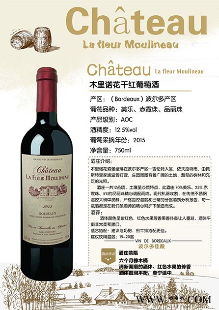 木里诺花干红葡萄酒图1