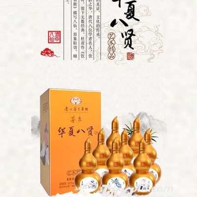 华夏八贤53度酱香型白酒500ml* 8瓶礼盒装金瓶 整箱