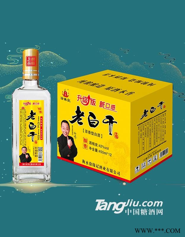 徐缘记老白干酒-醇香图1