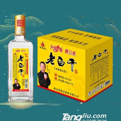 徐缘记老白干酒-醇香