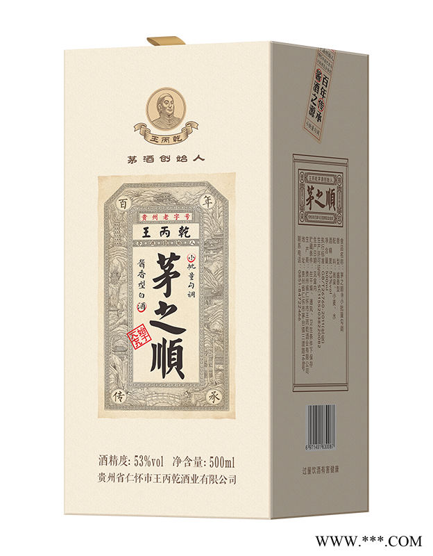茅之顺（经典）图2