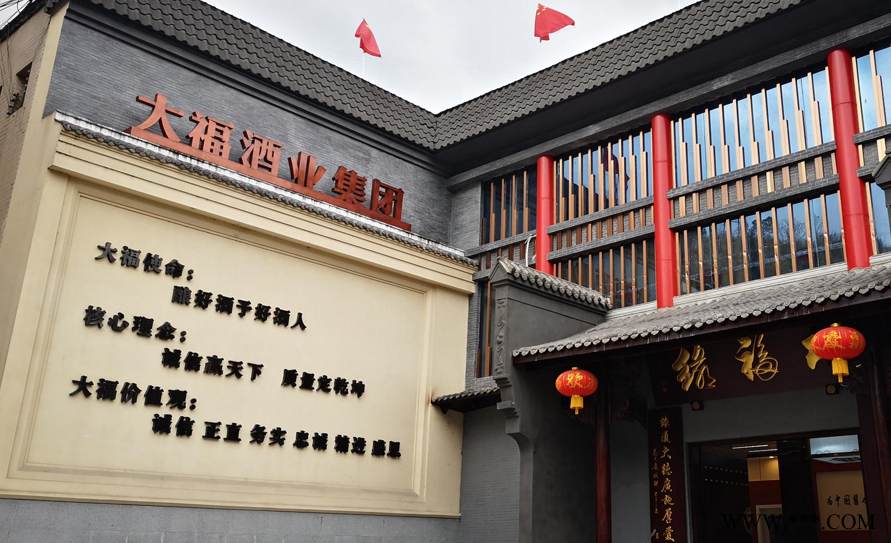大福酒厂匠心手酿图2