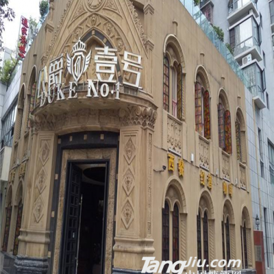 1号连锁专卖店
