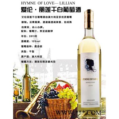 爱伦 . 丽莲干白葡萄酒