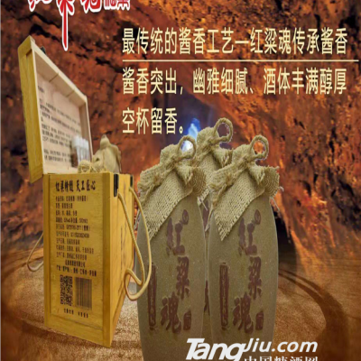 红梁魂传承酱香