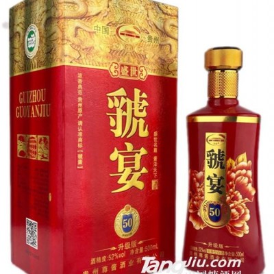 52°虢宴50红卡-500ml