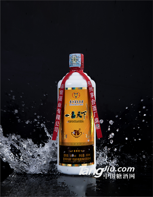 茅台茅乡一品天下酒（精品）图1