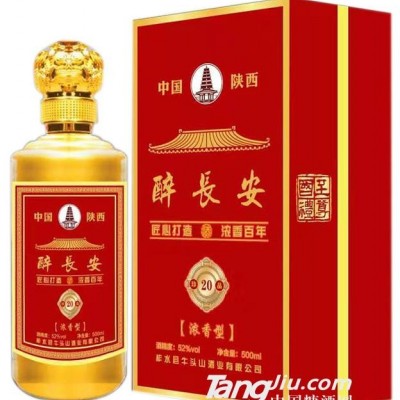 52°醉长安（窖藏）-500ml