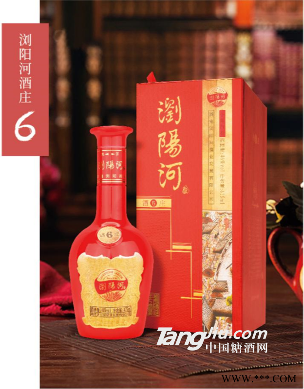 浏阳河小曲手工酒庄系列产品6