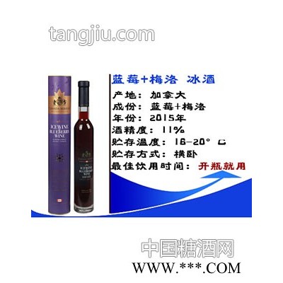 果莓酒庄蓝莓冰葡萄酒