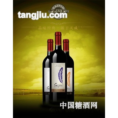 赛品葡萄酒之羽毛系列2011