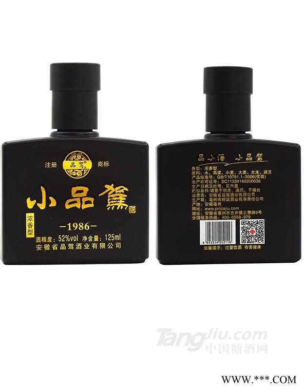 52°小品驾-125ml图1
