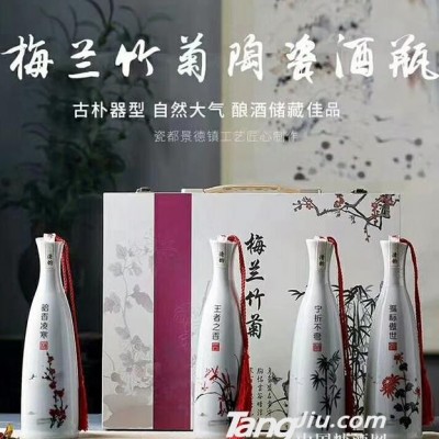 工艺坛子酒【梅兰竹菊】