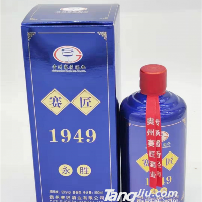 赛匠1949（永胜）