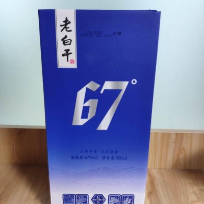 老白干67度