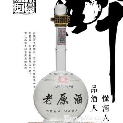 老原酒