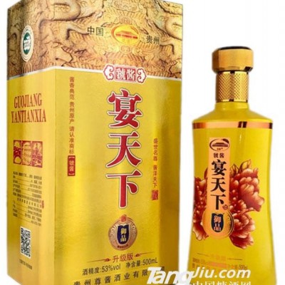 53°宴天下御品-500ml