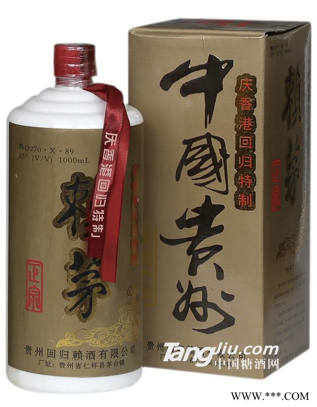 53°赖茅-1000ml