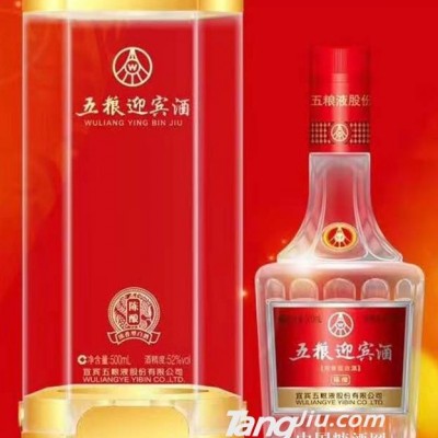 52°五粮迎宾酒陈酿500ml