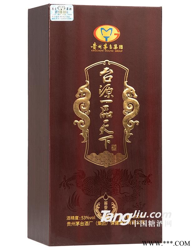 53°一品天下敬品盒装-500ml图1