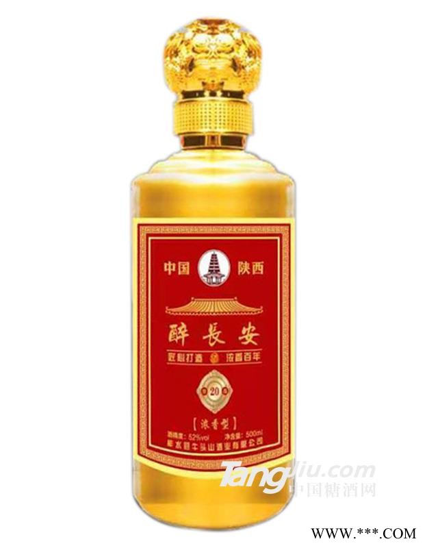 52°醉长安（窖藏）单瓶-500ml