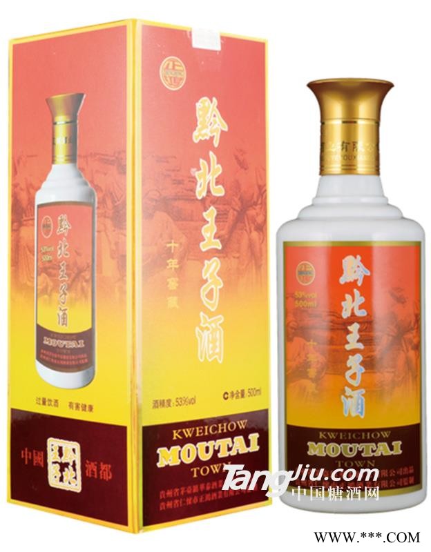 黔北王子酒-500ml图1