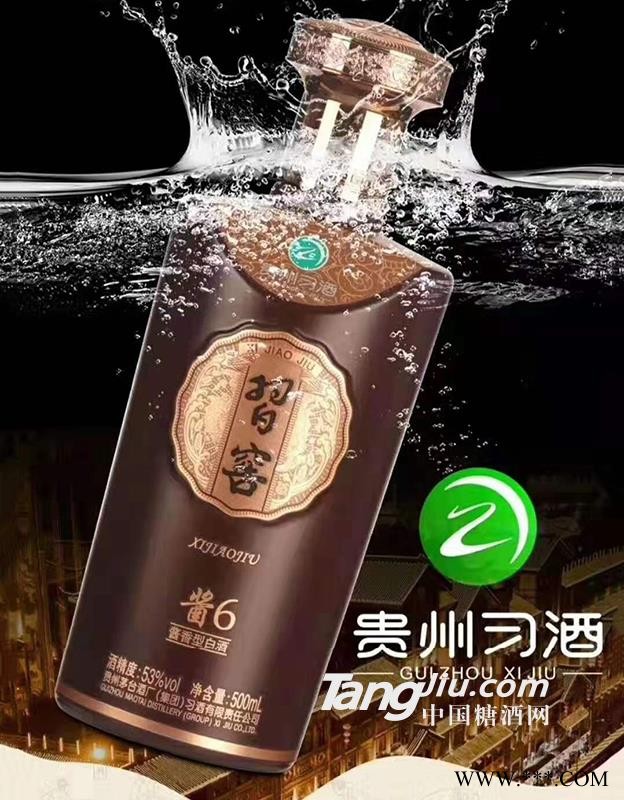 53°习窖.酱6-500ml海报