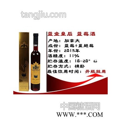 蓝莓金皇后